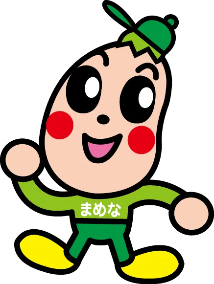 まめな