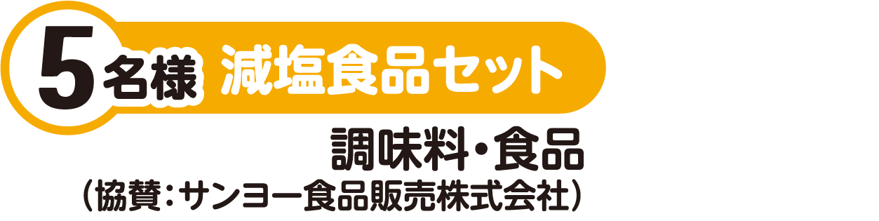 プレゼント