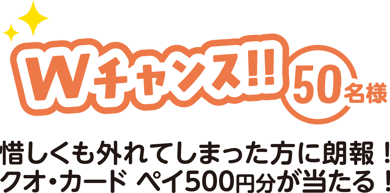 プレゼント
